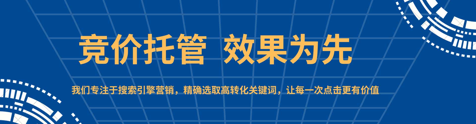 江阴百度搜索推广